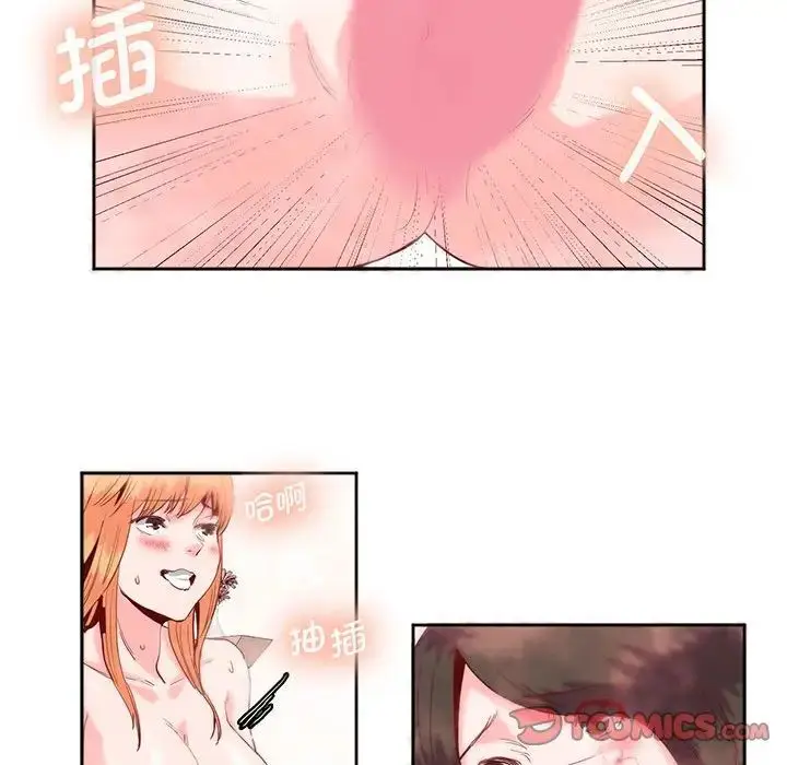 漫画《莫名被调教的滋味》第13话第44张图