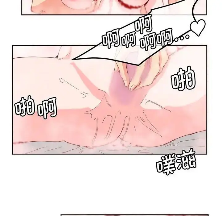 漫画《莫名被调教的滋味》第13话第49张图