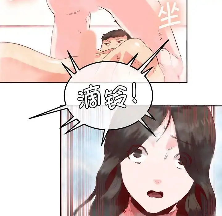 漫画《莫名被调教的滋味》第13话第53张图