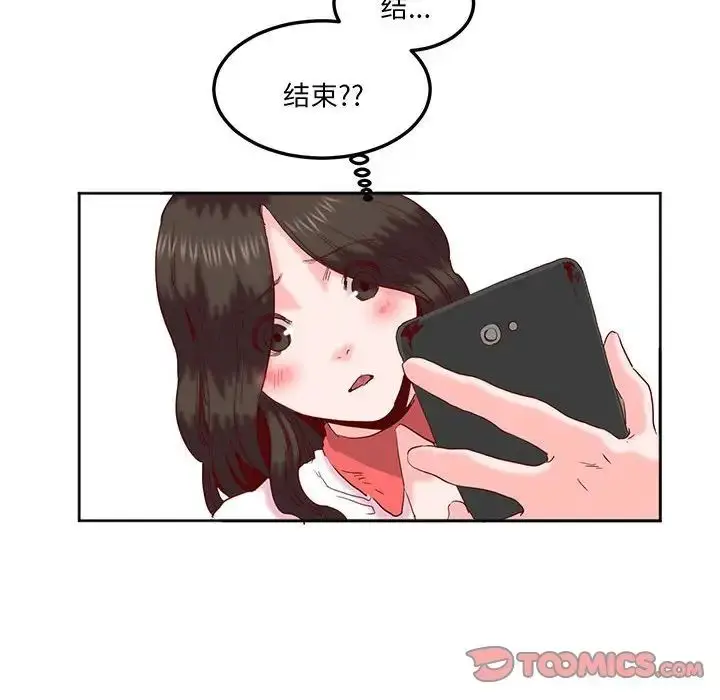 漫画《莫名被调教的滋味》第13话第56张图