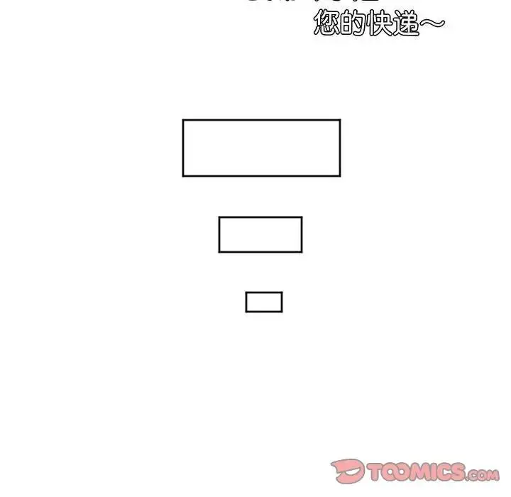 漫画《莫名被调教的滋味》第13话第72张图