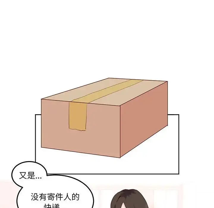 漫画《莫名被调教的滋味》第13话第73张图