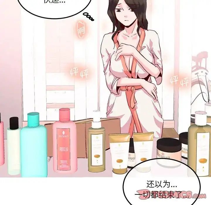 漫画《莫名被调教的滋味》第13话第74张图