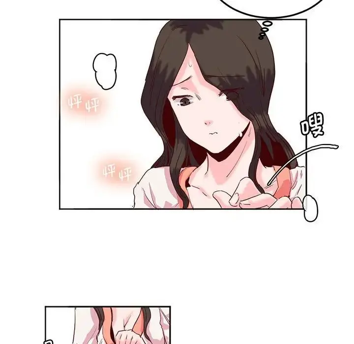漫画《莫名被调教的滋味》第13话第75张图