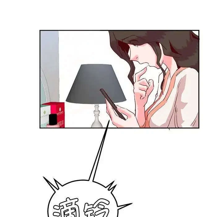 漫画《莫名被调教的滋味》第13话第81张图