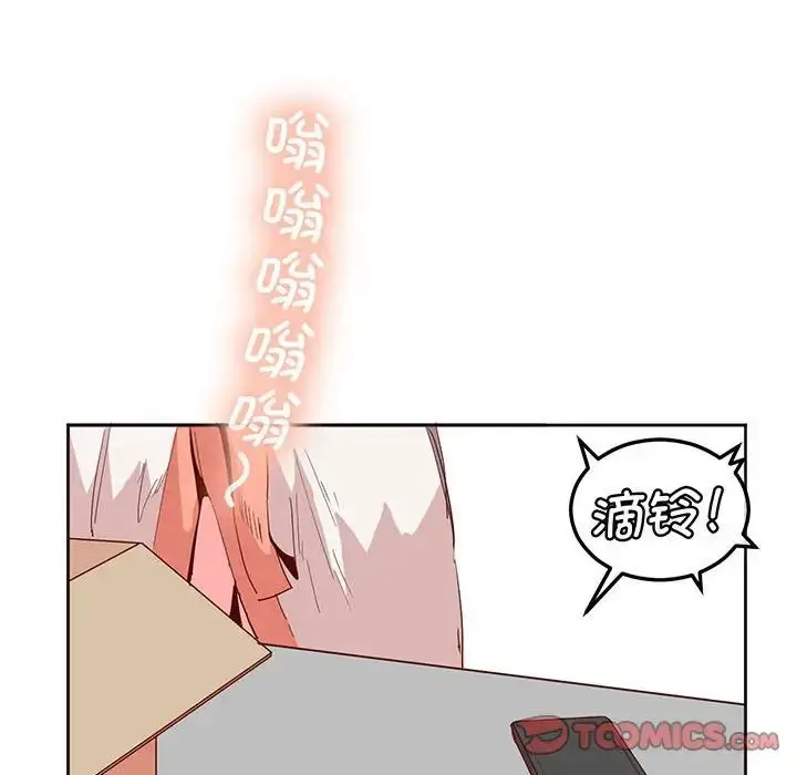 漫画《莫名被调教的滋味》第13话第86张图
