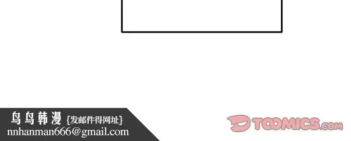 漫画《莫名被调教的滋味》第13话第88张图