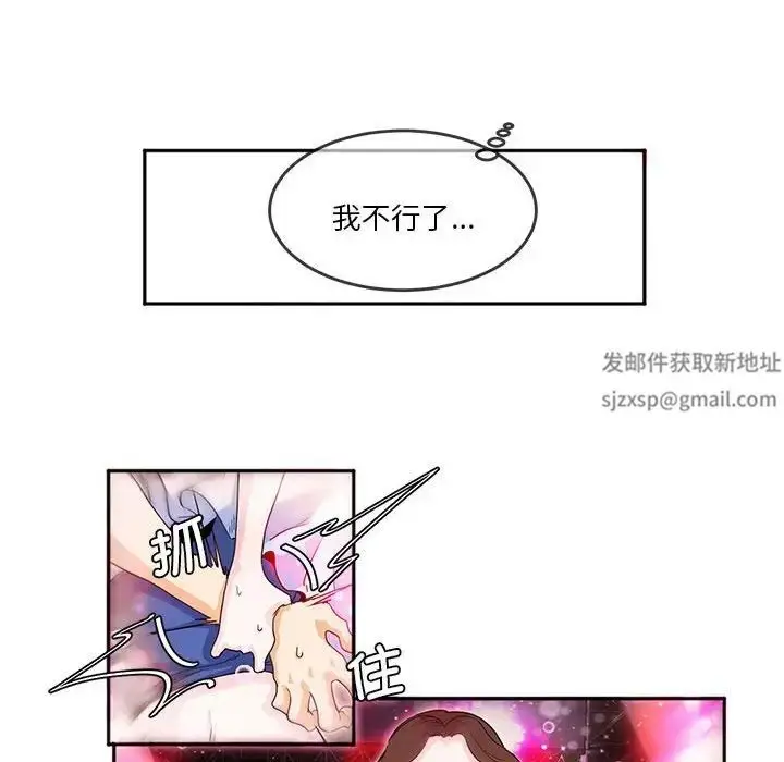 漫画《莫名被调教的滋味》第5话第12张图