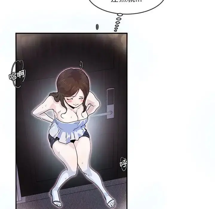 漫画《莫名被调教的滋味》第5话第15张图
