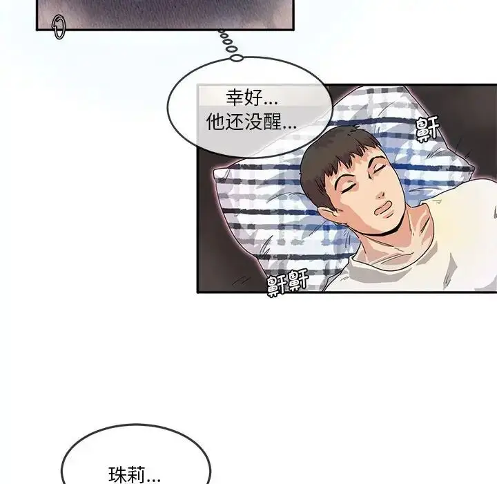 漫画《莫名被调教的滋味》第5话第16张图
