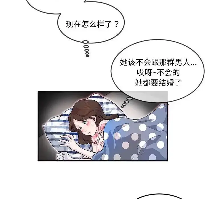 漫画《莫名被调教的滋味》第5话第17张图