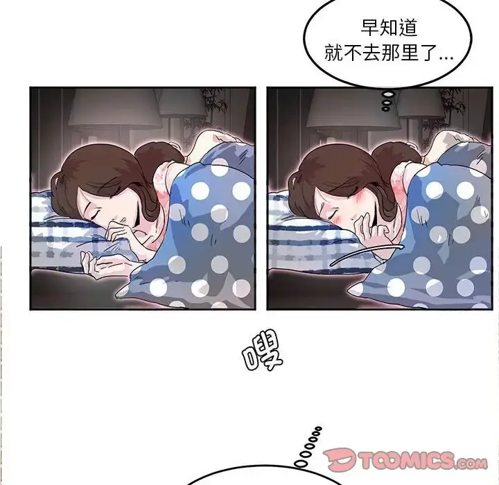 漫画《莫名被调教的滋味》第5话第18张图