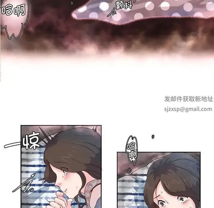 漫画《莫名被调教的滋味》第5话第20张图