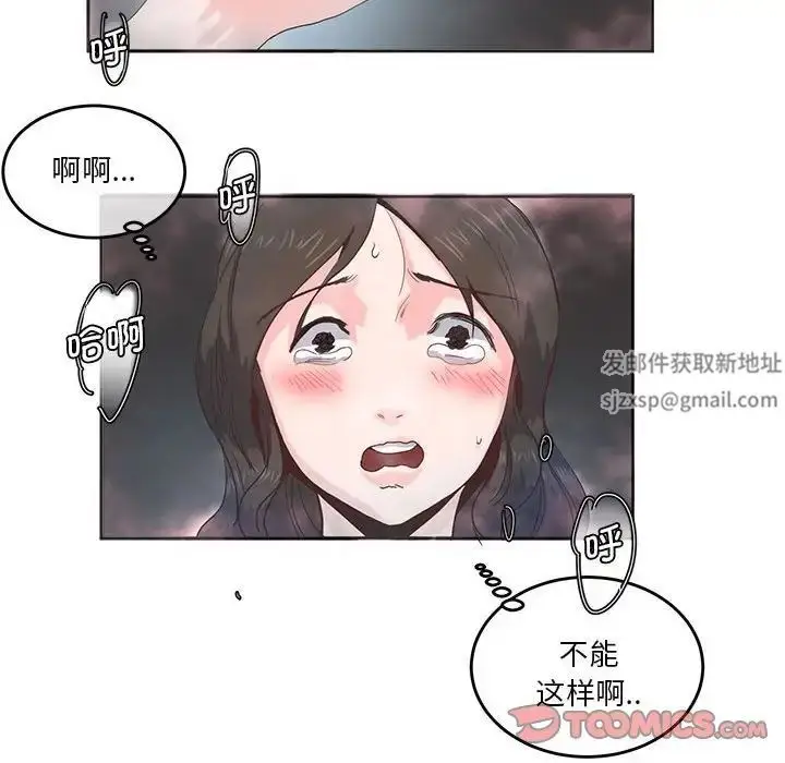漫画《莫名被调教的滋味》第5话第22张图