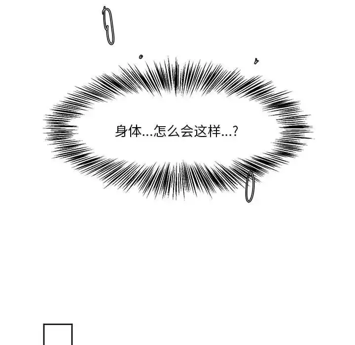 漫画《莫名被调教的滋味》第5话第23张图
