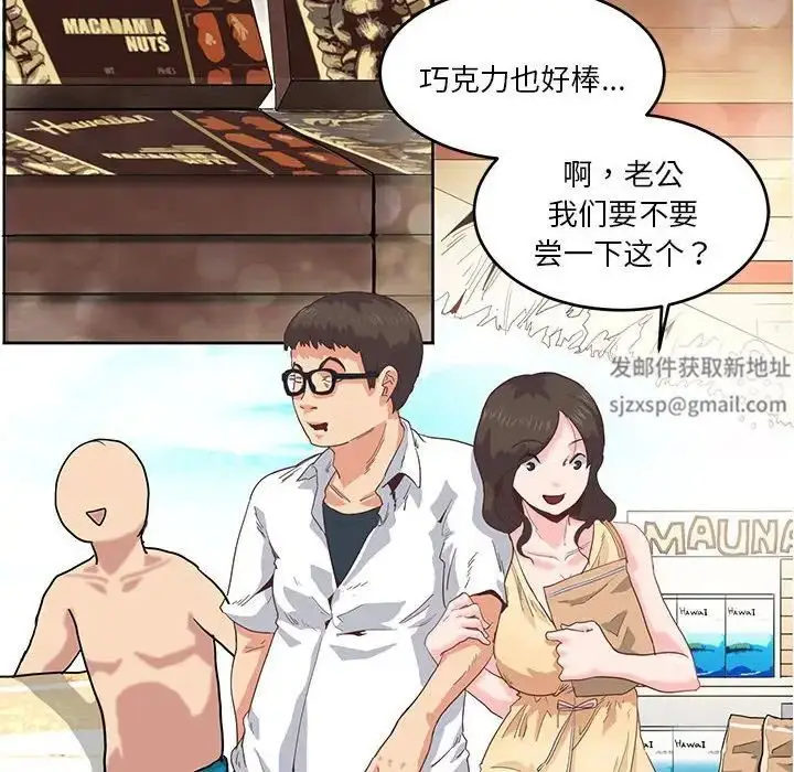 漫画《莫名被调教的滋味》第5话第25张图