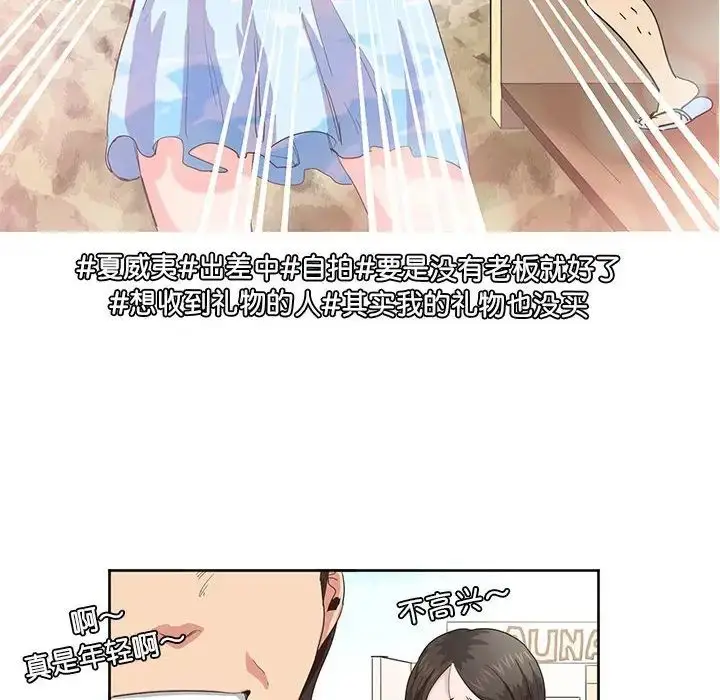 漫画《莫名被调教的滋味》第5话第29张图