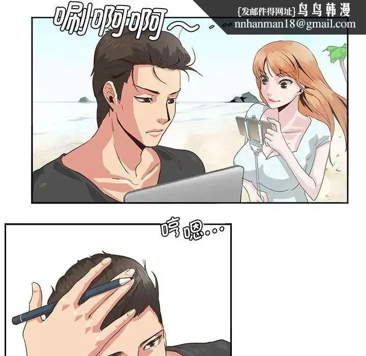 漫画《莫名被调教的滋味》第5话第31张图
