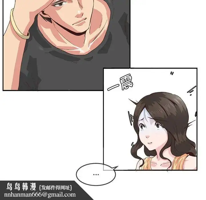 漫画《莫名被调教的滋味》第5话第32张图