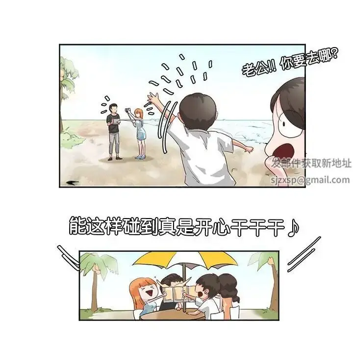 漫画《莫名被调教的滋味》第5话第33张图
