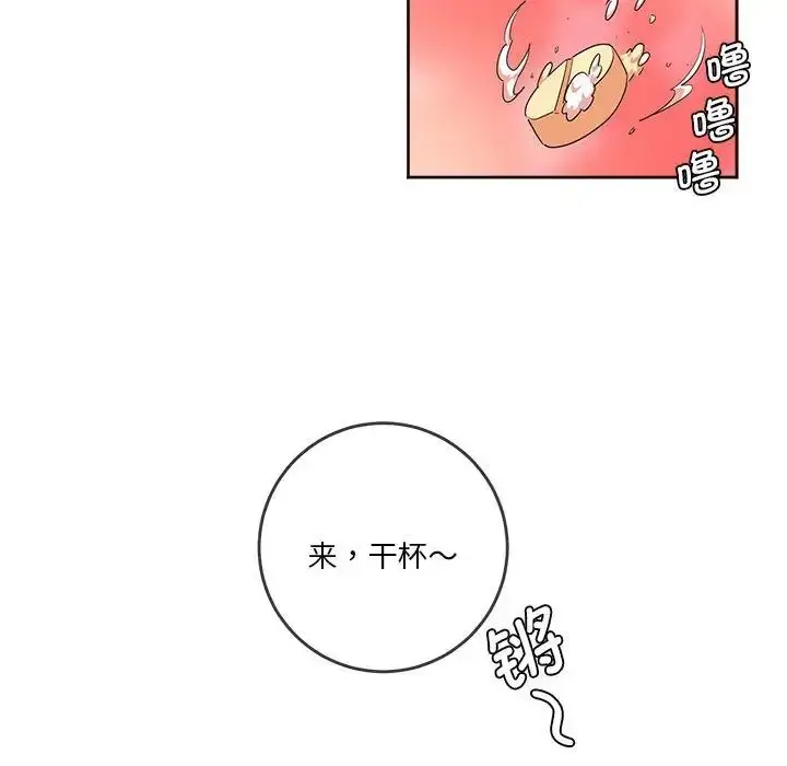 漫画《莫名被调教的滋味》第5话第43张图