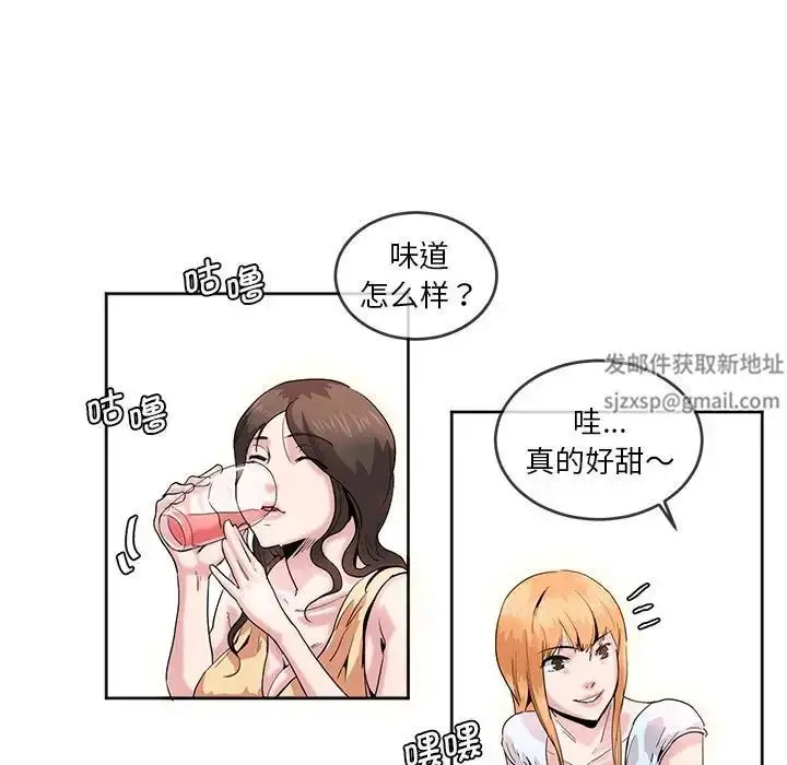 漫画《莫名被调教的滋味》第5话第44张图