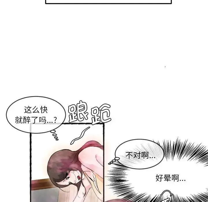 漫画《莫名被调教的滋味》第5话第47张图