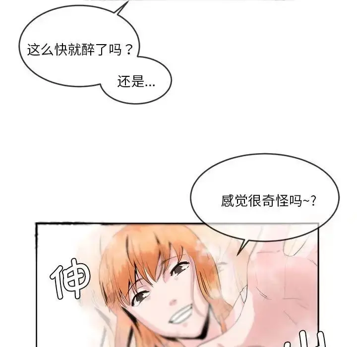 漫画《莫名被调教的滋味》第5话第51张图