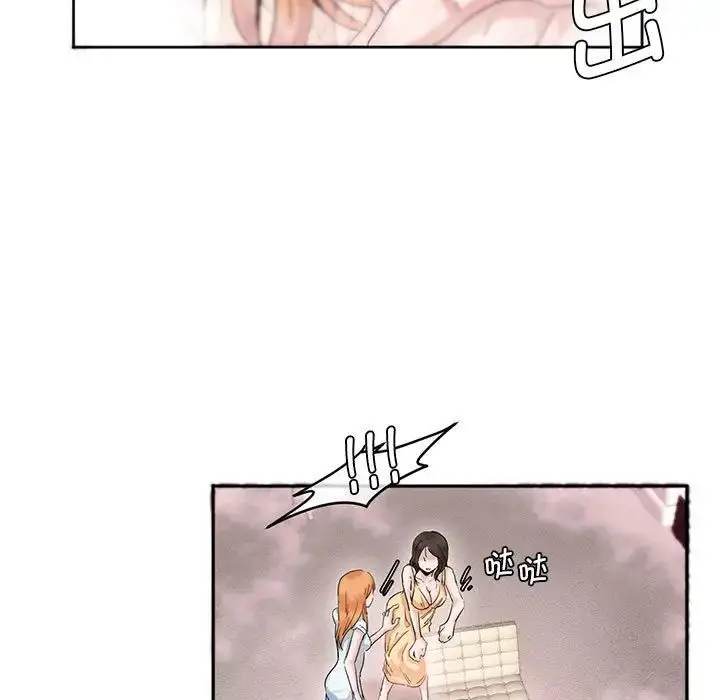 漫画《莫名被调教的滋味》第5话第52张图