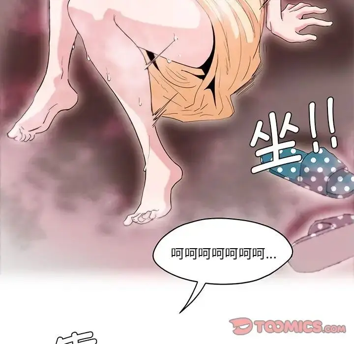 漫画《莫名被调教的滋味》第5话第54张图