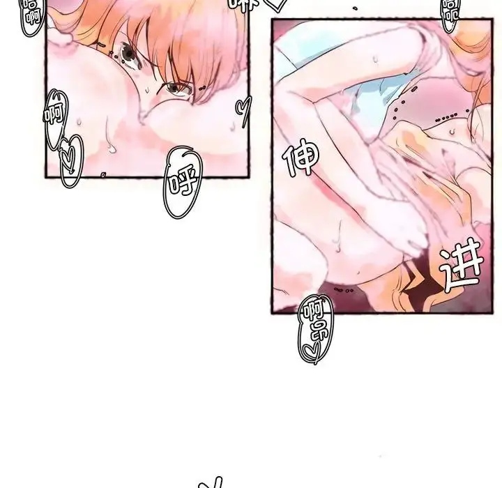 漫画《莫名被调教的滋味》第6话第13张图