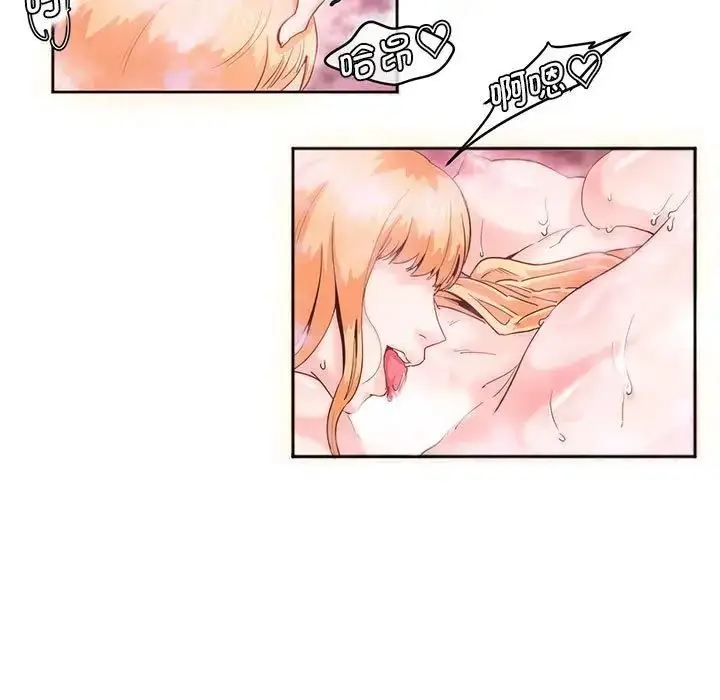 漫画《莫名被调教的滋味》第6话第15张图