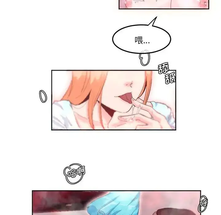 漫画《莫名被调教的滋味》第6话第19张图
