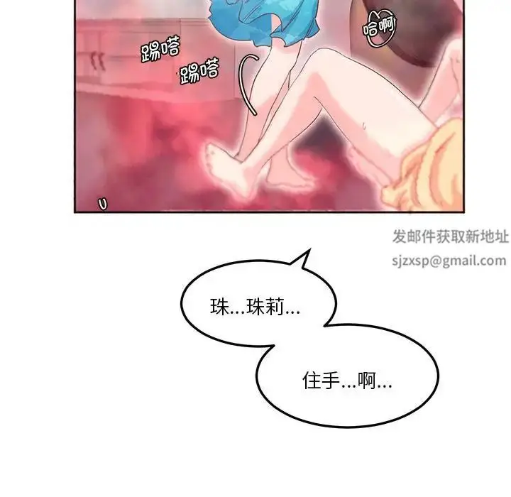 漫画《莫名被调教的滋味》第6话第20张图
