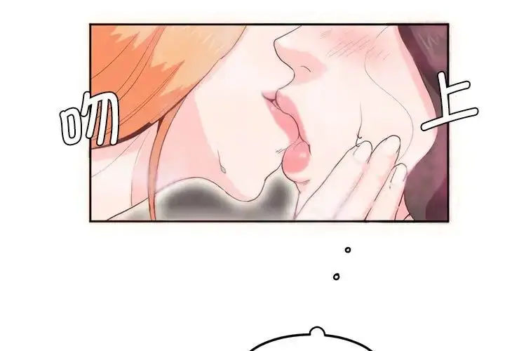 漫画《莫名被调教的滋味》第6话第3张图