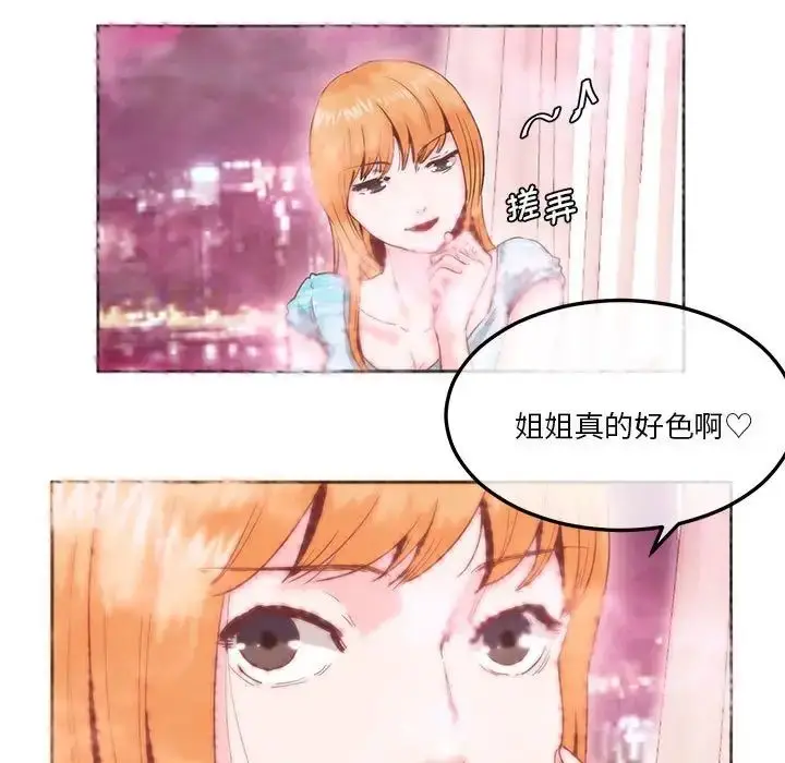 漫画《莫名被调教的滋味》第6话第31张图