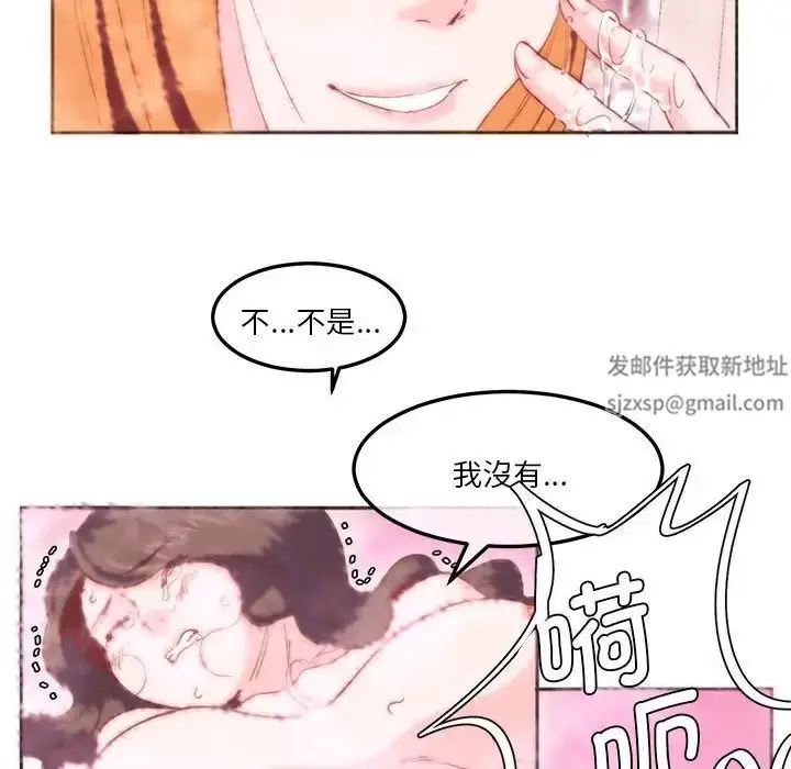 漫画《莫名被调教的滋味》第6话第32张图