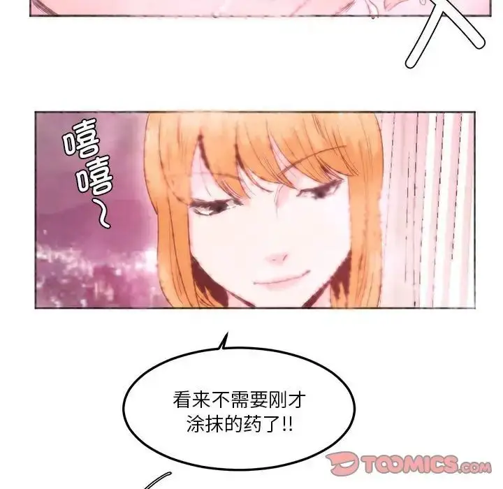 漫画《莫名被调教的滋味》第6话第34张图