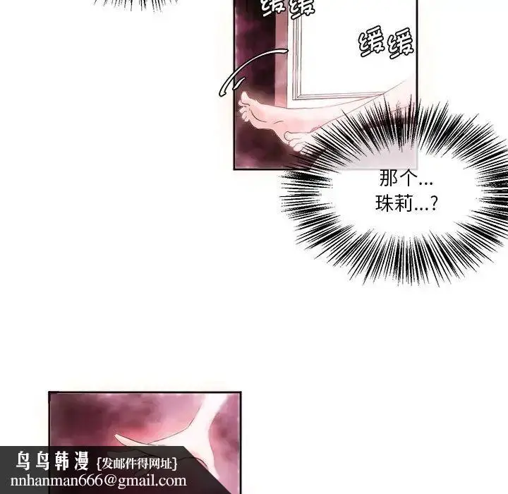 漫画《莫名被调教的滋味》第6话第37张图
