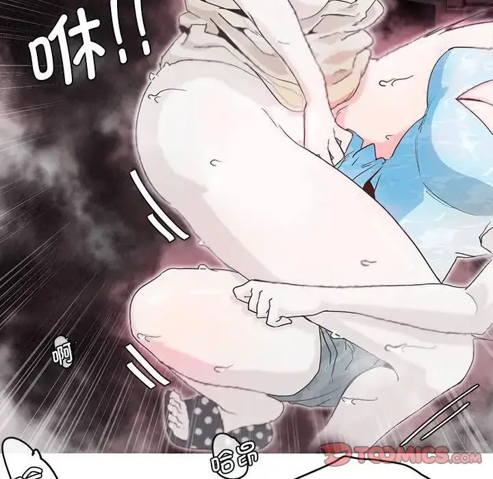 漫画《莫名被调教的滋味》第6话第46张图