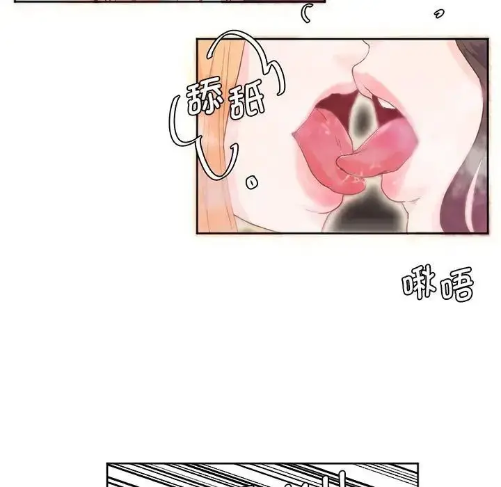 漫画《莫名被调教的滋味》第6话第5张图