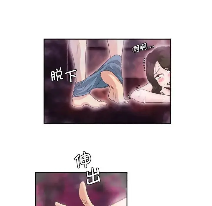 漫画《莫名被调教的滋味》第6话第67张图