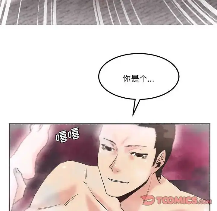 漫画《莫名被调教的滋味》第6话第70张图