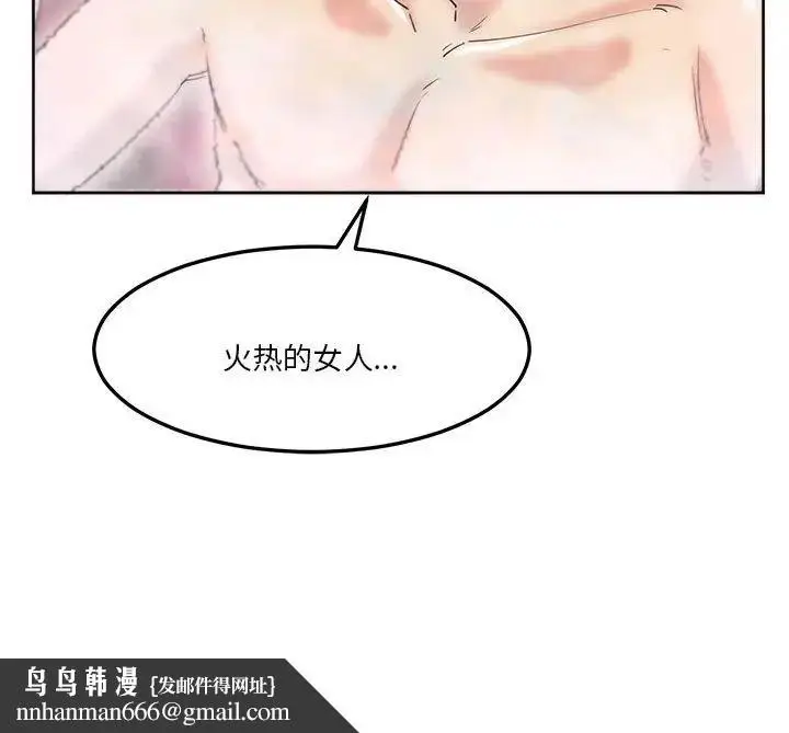漫画《莫名被调教的滋味》第6话第71张图