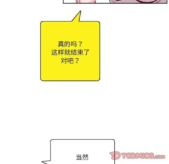 漫画《莫名被调教的滋味》第10话第14张图