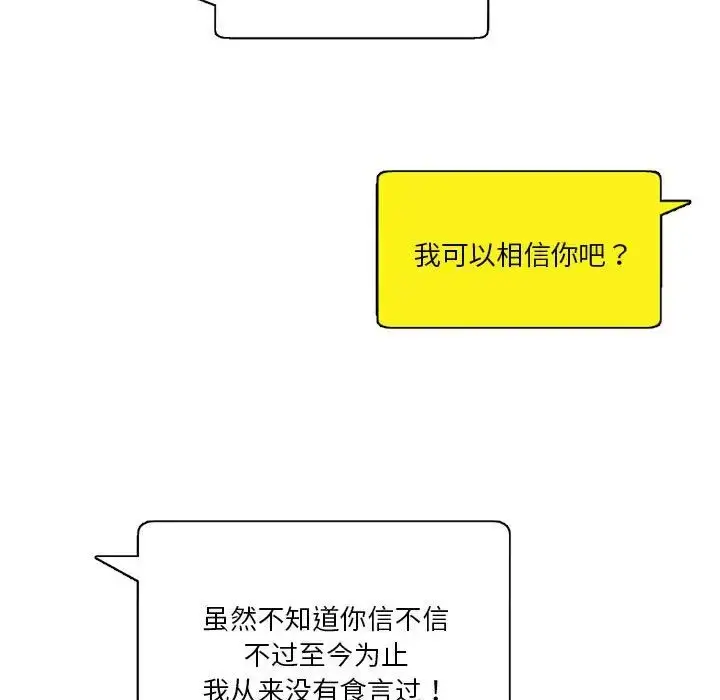 漫画《莫名被调教的滋味》第10话第15张图