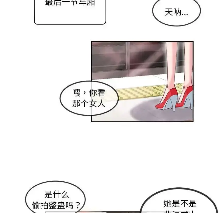 漫画《莫名被调教的滋味》第10话第18张图