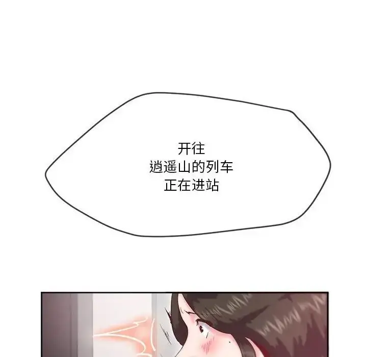 漫画《莫名被调教的滋味》第10话第22张图