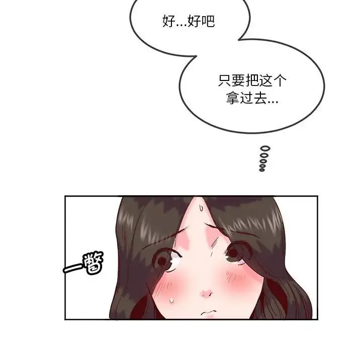 漫画《莫名被调教的滋味》第10话第27张图