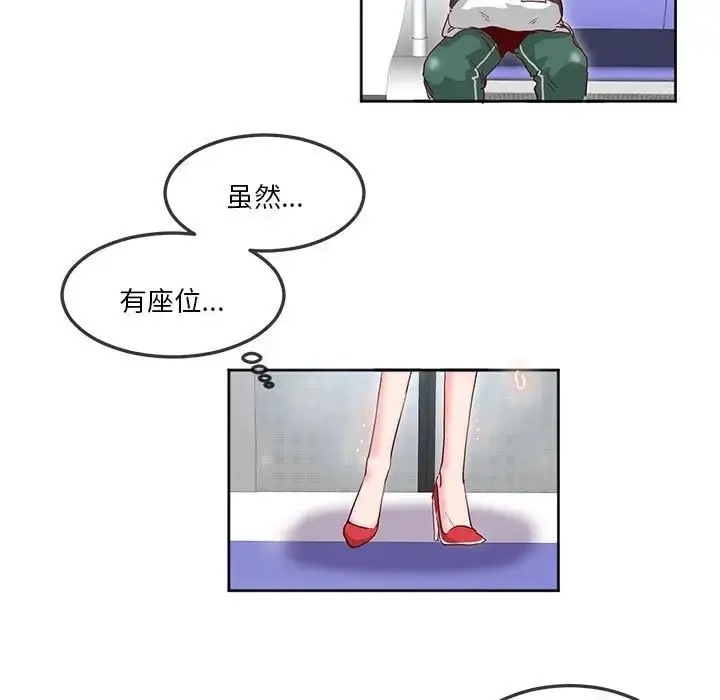 漫画《莫名被调教的滋味》第10话第29张图